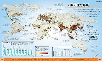 世界宗教地図 ビジュアル版/東洋書林/ニニアン・スマ-ト（大型本） 世界宗教地図 ビジュアル版 /東洋書林/ニニアン・スマ-ト（大型